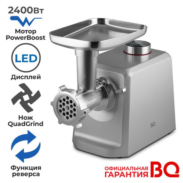 Электрическая мясорубка BQ MG1007 с металлическим корпусом, мотором ...