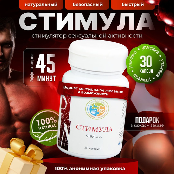 НьюМедика Возбуждающее средство купить на OZON по низкой цене (1735580904)