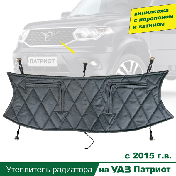 Утеплитель радиатора УАЗ Патриот н/о (уп. 10 шт) (Тент Авто)