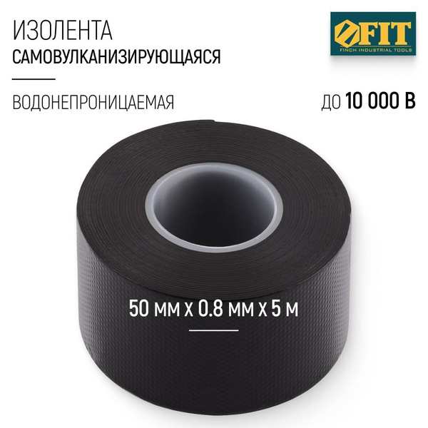 FIT Изолента 50 мм х 0,8 мм х 5 м водонепроницаемая ...
