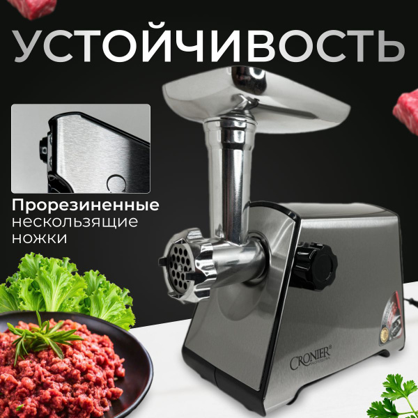 Мясорубка электрическая, 5 насадок, 3000Вт, Производительность 3 кг/мин ...