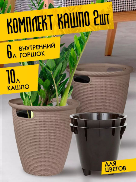 Горшок, кашпо для цветов, орхидеи, кактусов, растений, пластиковый ...