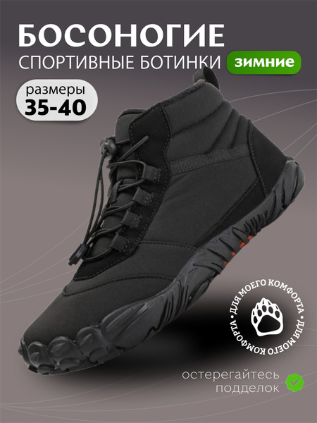 Ботинки Для моего комфорта купить на OZON по низкой цене (1174311332)