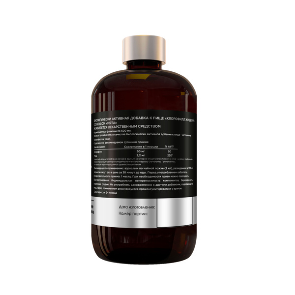 BioHerb БАД Хлорофилл жидкий со вкусом мяты, 100 порций, концентрат 500 ...