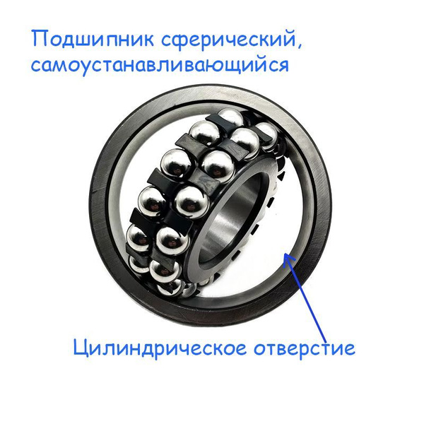 Подшипник 1006, (6х19х6), (ISO:126) сферический, самоустанавливающийся ...