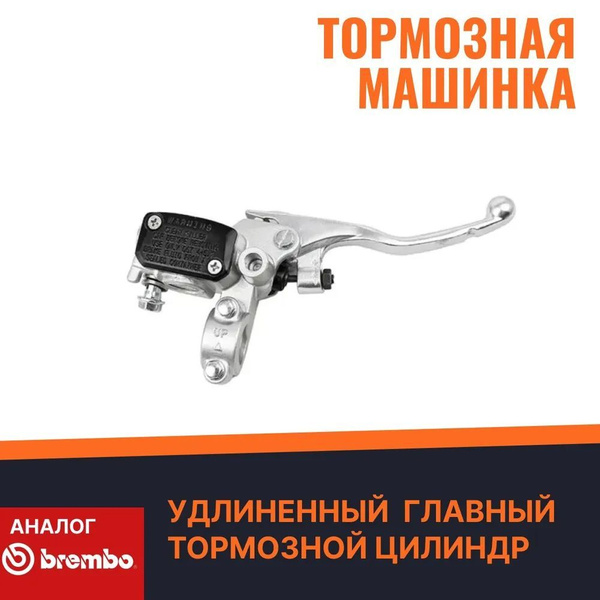 Машинка сцепления для эндуро мотоцикла 1 штука справа купить на OZON по ...