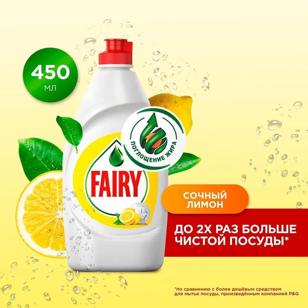 Фэйри Окси 450мл Сочный Лимон купить на OZON по низкой цене (1739294253)