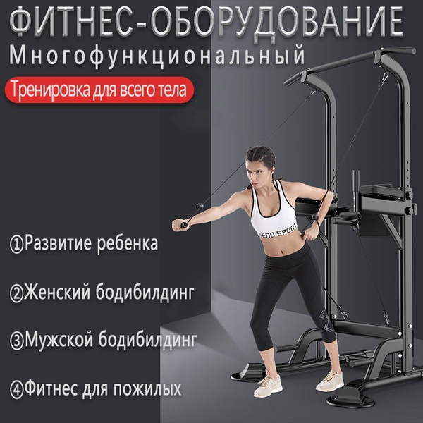 Крытый тренажер для упражнений всего тела купить на OZON по низкой цене ...