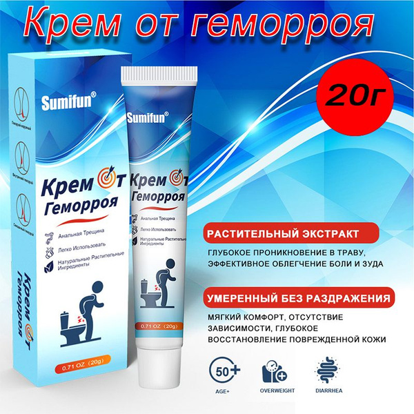 Крем от геморроя / Hemorrhoids Ointment. 20г купить на OZON по низкой ...