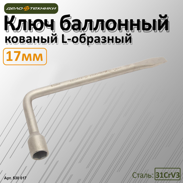 Ключ баллонный с монтажной лопаткой 17*350мм (AK-B-05)