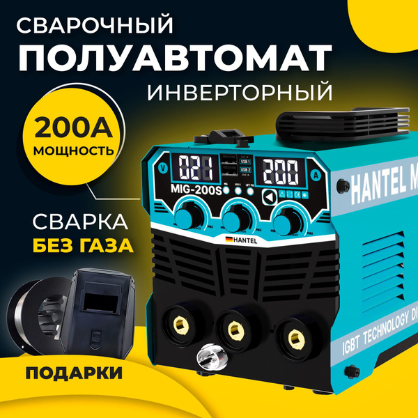 Сварочный полуавтомат без газа HANTEL MIG 200S / сварочный аппарат ...