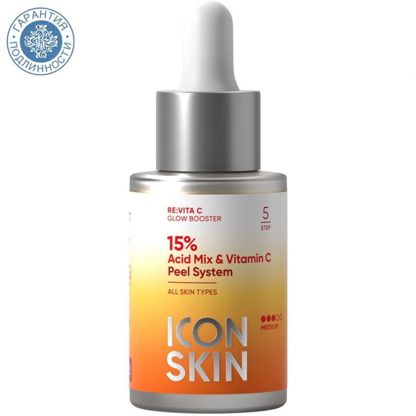 Icon Skin Пилинг для лица 15% с витамином С, 30 мл купить на OZON по ...