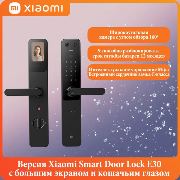 Версия Xiaomi Smart Door Lock E30 с большим экраном и кошачьим глазом ...
