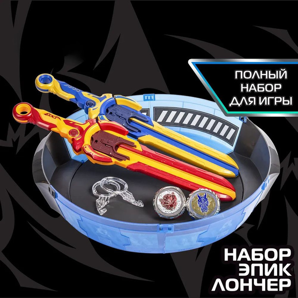 Инфинити Надо. Набор для батлов Эпик Лончер купить на OZON по низкой ...