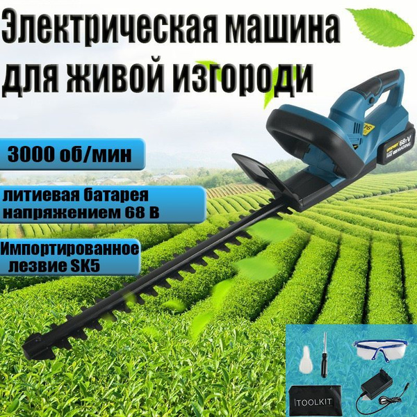 Аккумуляторные садовые ножницы для живой изгороди, электрические, для ...
