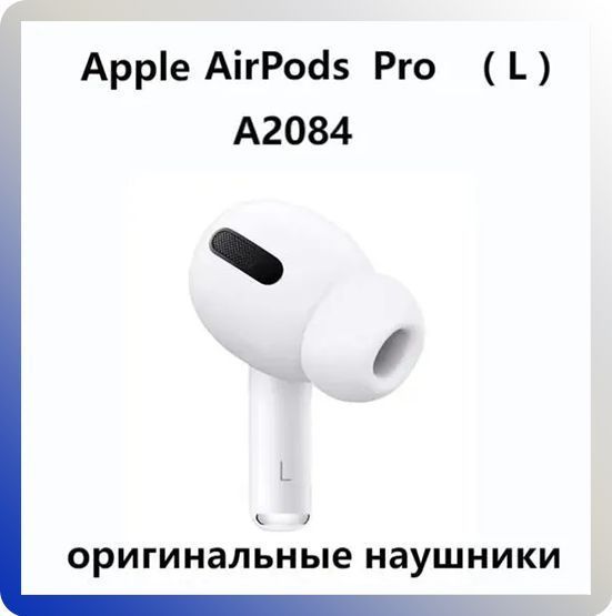 Левый наушник Apple AirPods 3 L *A2564 купить на OZON по низкой цене ...