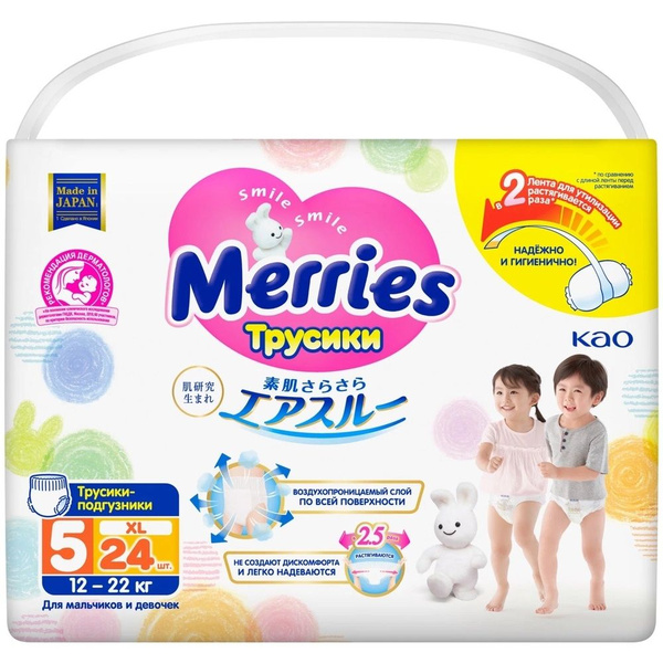 Трусики-подгузники Merries для детей, размер XL, 12-22 кг, 24 шт ...