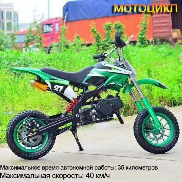 эндуро мотоцикл;питбайк детский мопед купить на OZON по низкой цене ...