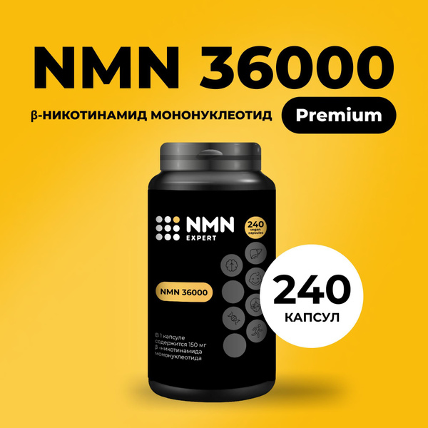 NMN Никотинамид мононуклеотид, НМН, NAD+, НАД+, для сосудов, печени ...