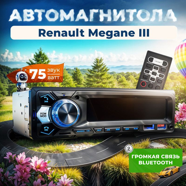 Магнитола для Renault Megane III (Рено Меган 3) / 1din с bluetooth ...