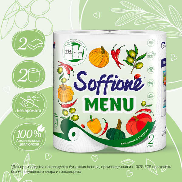 Soffione Бумажные полотенца, 1 шт. купить на OZON по низкой цене ...
