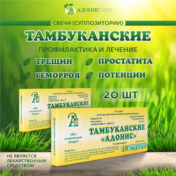 Свечи Тамбуканские 20 шт купить на OZON по низкой цене (1614897282)