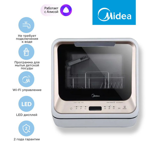 Компактная посудомоечная машина Midea MCFD42900GMINI-i, Wi-Fi ...