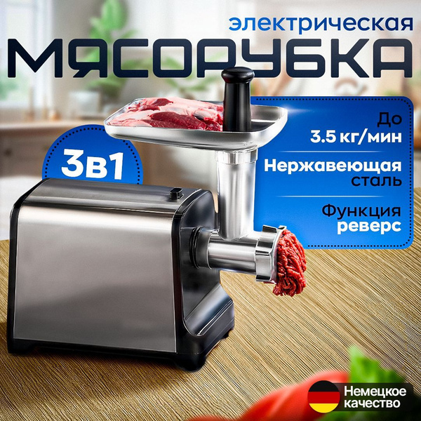 Мясорубка купить на OZON по низкой цене (1782331572)