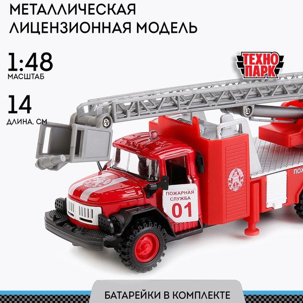 Машинка для мальчика металлическая свет-звук ЗИЛ 131 Пожарная служба ...