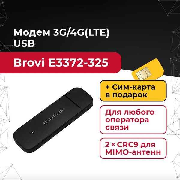 Беспроводной USB модем Brovi E3372-325 + сим карта 4G. Набор для ...