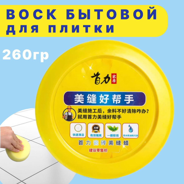 Воск для плитки для затирки швов купить на OZON по низкой цене (1735585722)