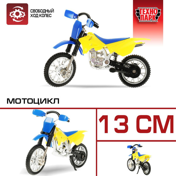 Мотоцикл игрушечный, металлический 12 см, Технопарк купить на OZON по ...