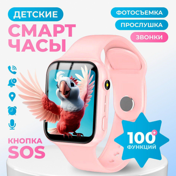 Смарт часы детские, Smart Watch Y80, наручные для девочек с сим картой ...