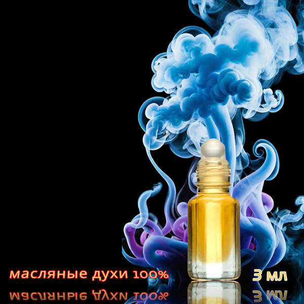 Духи-масло Интриги Дьявола 3 мл купить на OZON по низкой цене (1744081299)