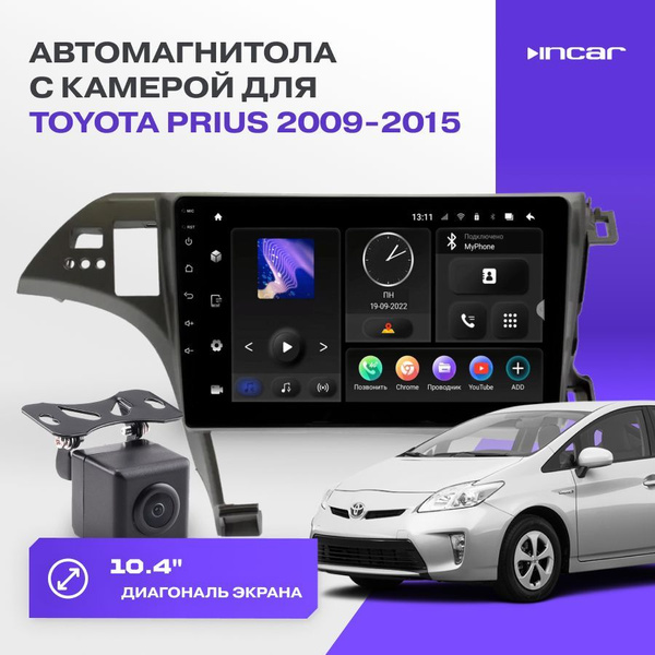 Автомагнитола Toyota Prius 2009-2015 INCAR 10" TMX-7710-3 / ANDROID 10 ...