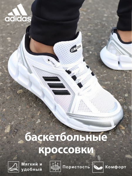 Кроссовки adidas Climacool Ventania купить на OZON по низкой цене ...