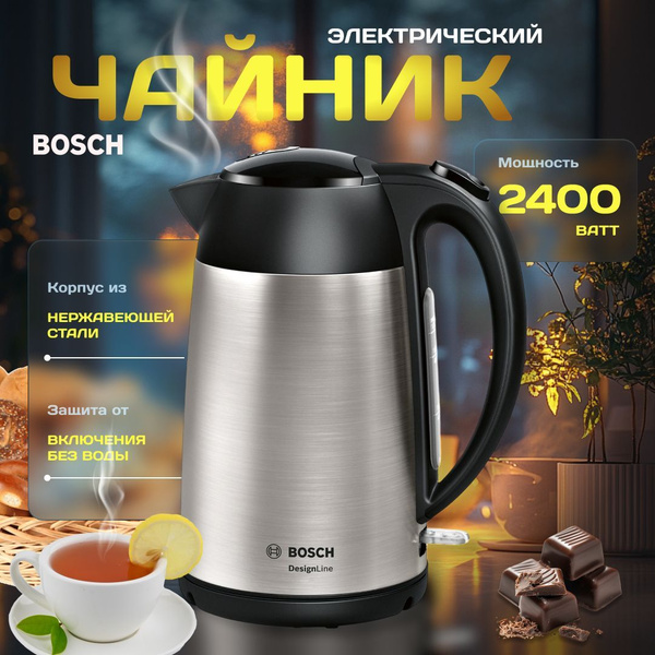 Чайник электрический Bosch TWK3P420 DesignLine, 2400 Вт купить на OZON ...