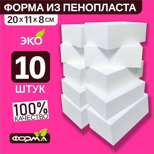Пенопласт для поделок, флористическая губка, основа из пенопласта ...