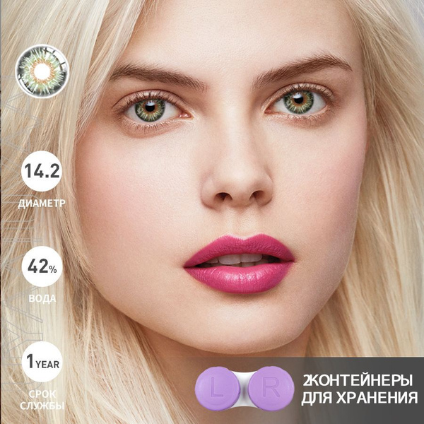 UYAAI Цветные контактные линзы, 0.00, 8.6 купить на OZON по низкой цене ...
