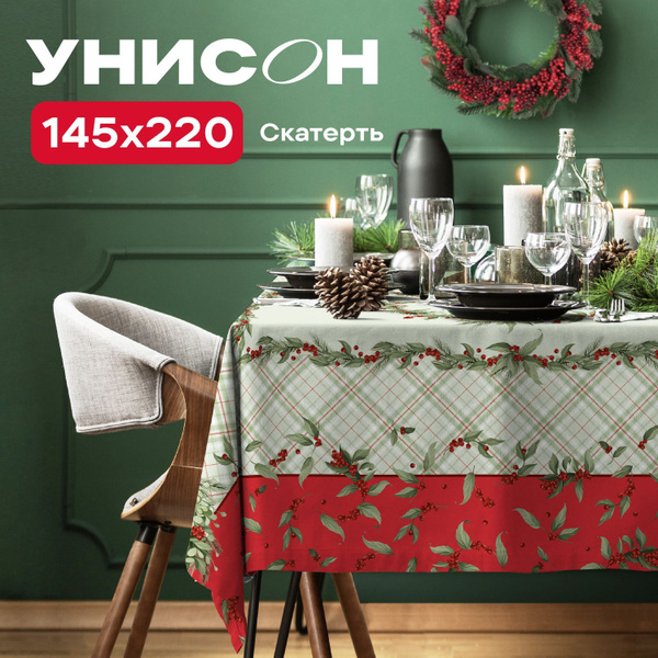 Новогодняя Скатерть на стол габардин цифровая печать 145х220 "Унисон ...