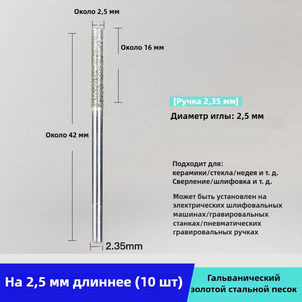 Сверло с алмазным песком, нефритовый кристалл, агат, керамический ...