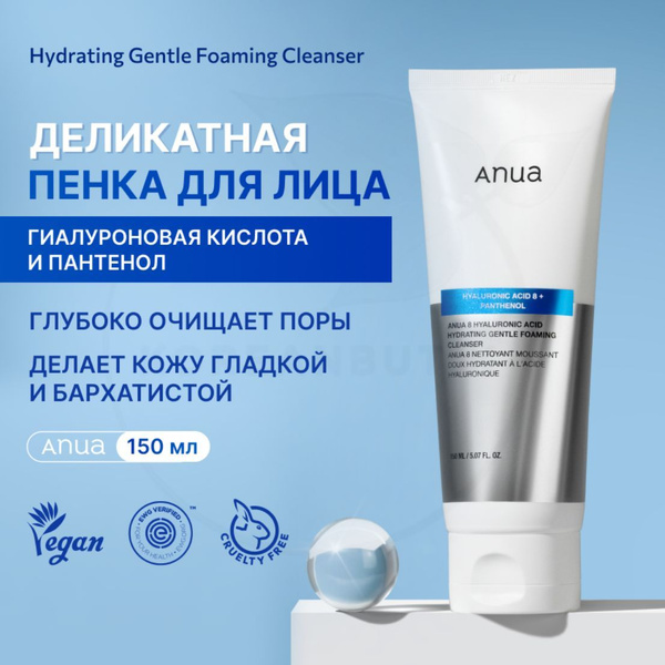 Очищающая пенка для умывания с гиалуроновой кислотой и пантенолом ANUA ...