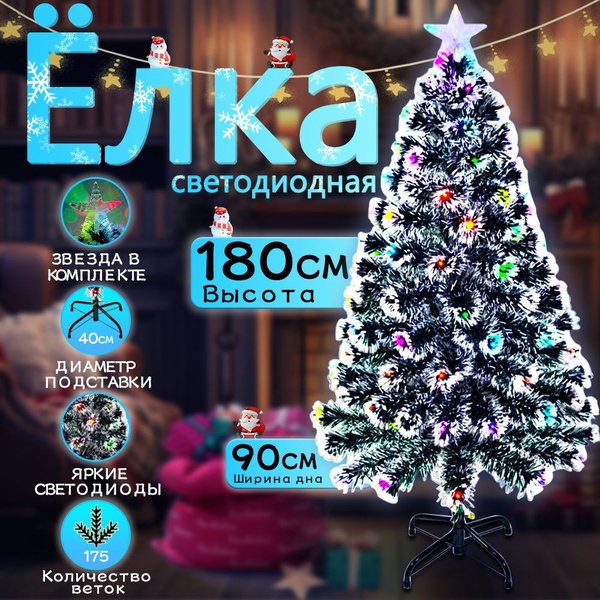 Елка искусственная, 180 см купить на OZON по низкой цене (1723843359)