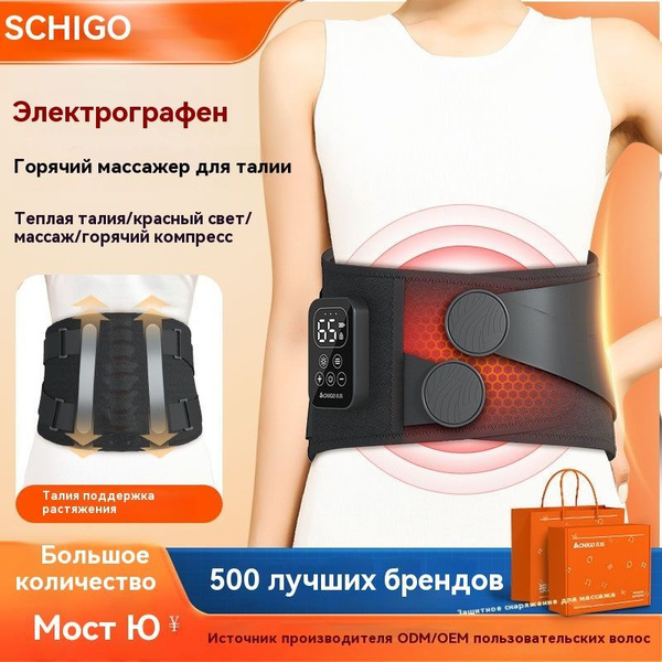 Горячий массажный пояс-массажер купить на OZON по низкой цене (1756163241)