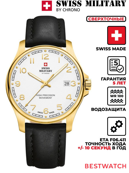 Swiss Military By Chrono SM34082.05 42 mm 5ATM férfi karóra