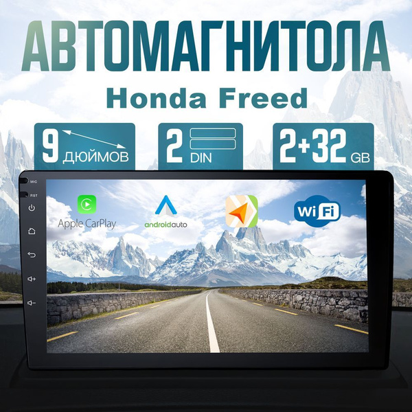Магнитола для авто Honda Freed (Хонда Фрид) / Автомагнитола 2 DIN ...