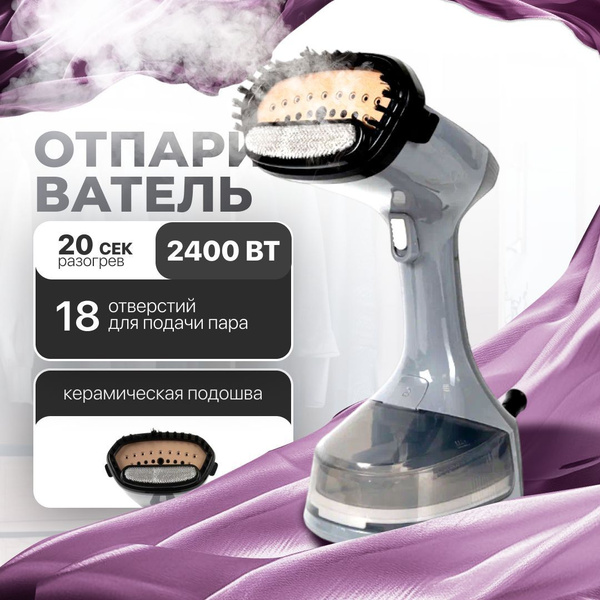 Отпариватель для одежды,отпариватель для одежды ручной вертикальный ...
