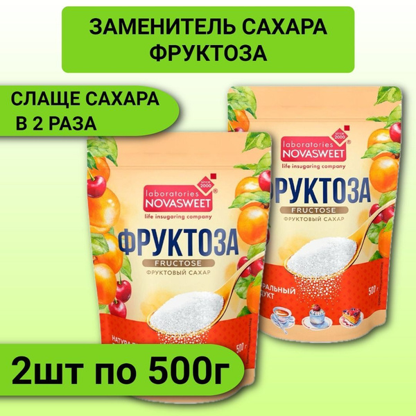 Фруктоза NOVASWEET Бионова 2шт по 500г купить на OZON по низкой цене ...