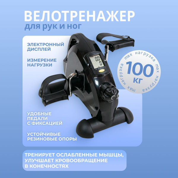 Велотренажер для дома MEGA-014 купить на OZON по низкой цене (1758325161)