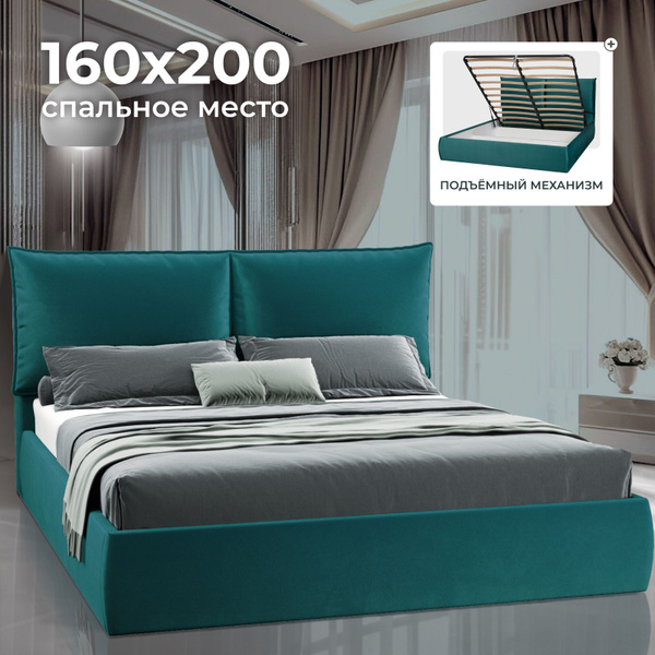 Двуспальная кровать 160х200 с подъемным механизмом, Британия с мягким ...